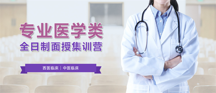 口腔医学考研 口腔医学考研