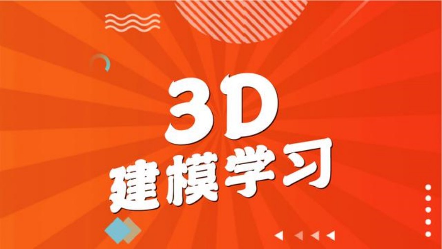 西安十大正规3D建模培训机构排名2025更新.jpg