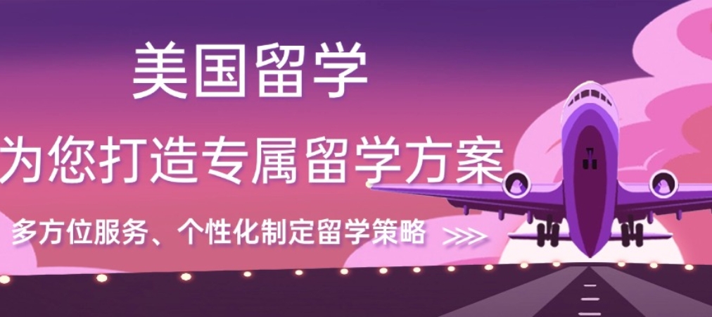 2025更新十大杭州美国留学中介机构TOP10汇总名单一览.jpg