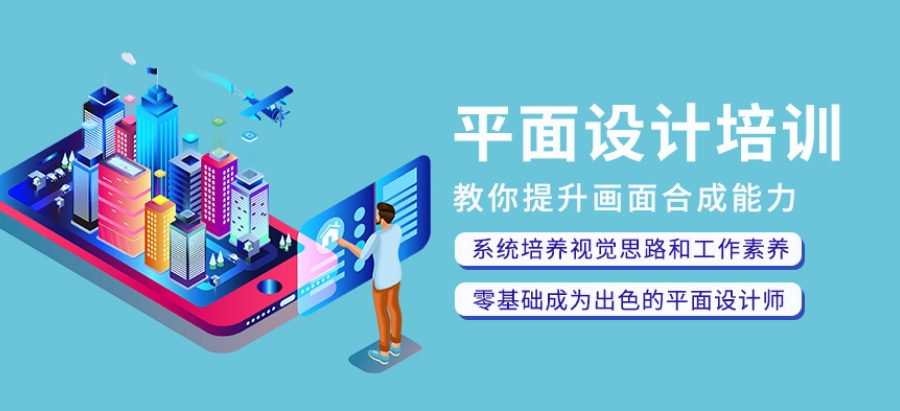 贵州遵义学习平面设计十大培训学校排名盘点