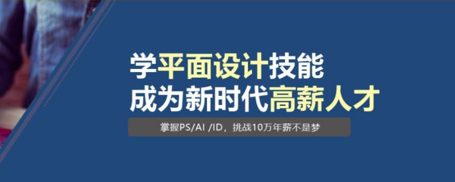 贵州遵义学习平面设计培训学校