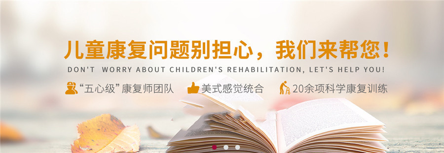 深圳十大儿童语言矫正康复机构实力排名公布 深圳十大儿童语言矫正康复机构实力排名公布