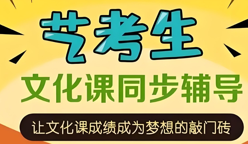 汇总10大重庆艺考生文化课补习机构口碑榜单排名