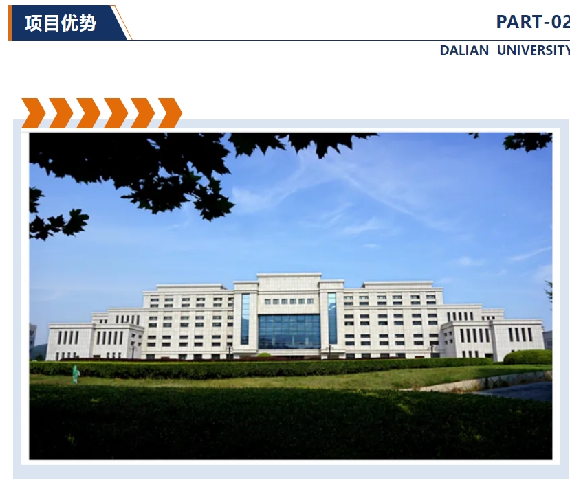 大连大学中外合作办学2+2 大连大学中外合作办学2+2