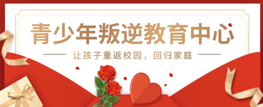 辽宁十大2025年正规青少年叛逆学校名单公布.jpg 辽宁十大2025年正规青少年叛逆学校名单公布.jpg