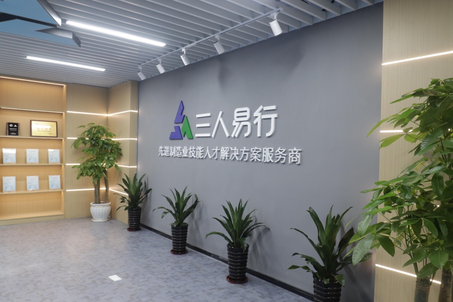 深圳plc培训学校哪家好 深圳plc培训学校哪家好