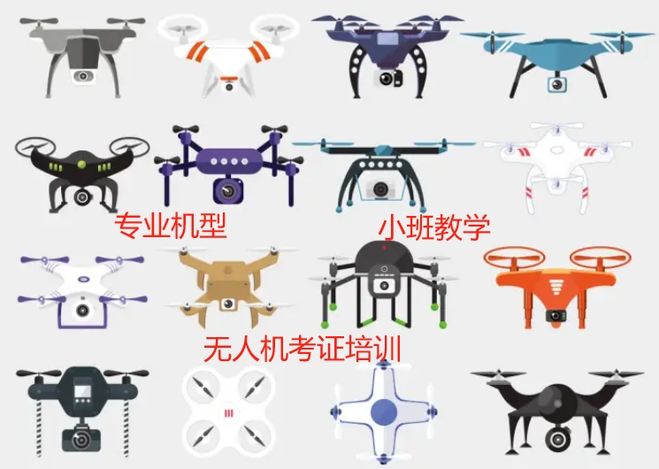 陕西省CAAC无人机培训学校 陕西省CAAC无人机培训学校