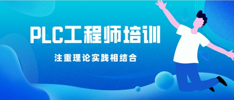 西安电气工程师培训学校 西安电气工程师培训学校