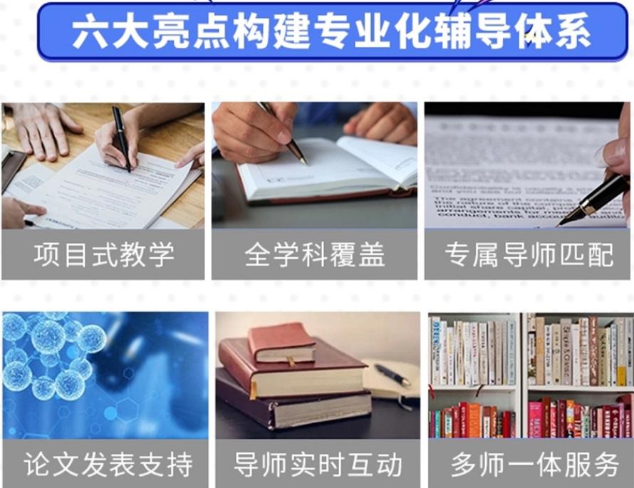 十大靠谱的硕士学位论文指导机构2025top10榜一览 十大靠谱的硕士学位论文指导机构2025top10榜一览