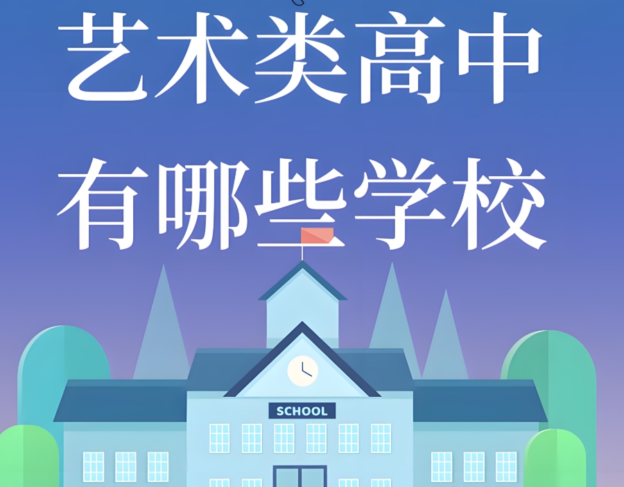 深圳高中 深圳高中