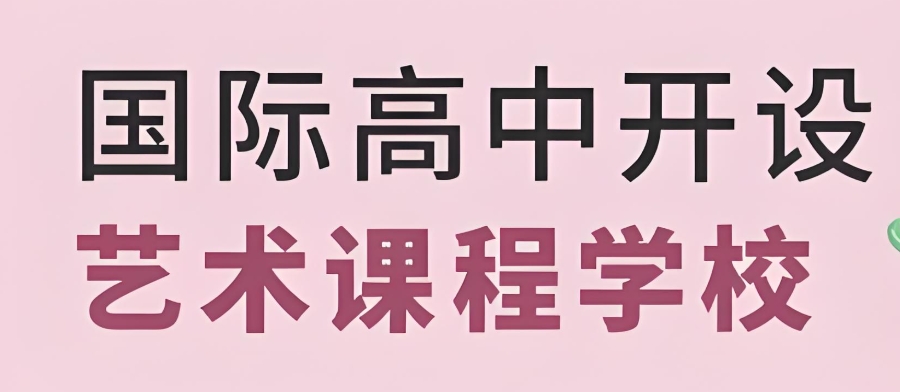 深圳高中 深圳高中