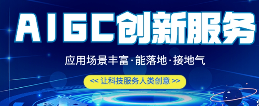 AIGC考证 AIGC考证