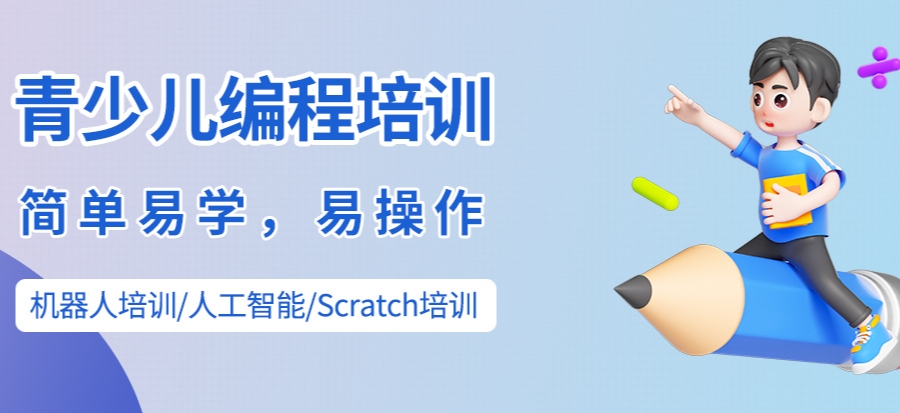 机器人编程培训 机器人编程培训