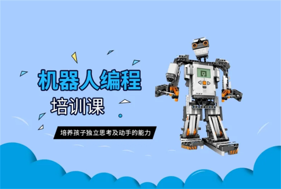 机器人编程培训 机器人编程培训
