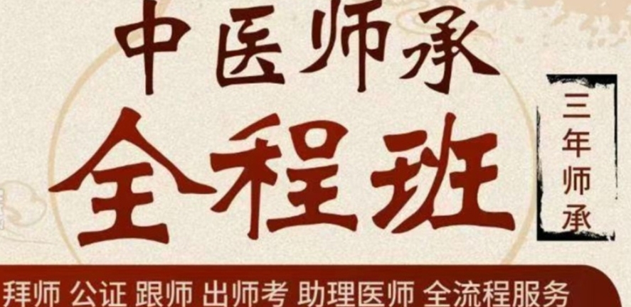 2025更新一览中医师承/专长培训机构排名前十大名单.jpg