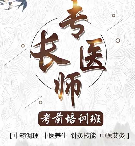 陕西中医老专长培训学校口碑比较好的10大排名介绍