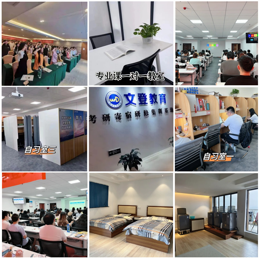 贵阳文登考研 贵阳文登考研