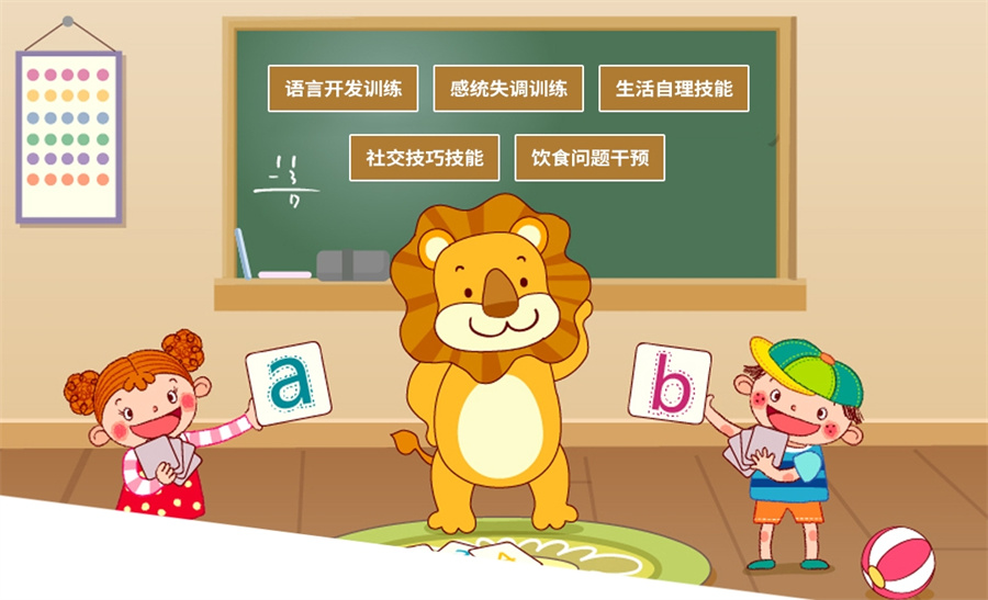 自闭症干预 自闭症干预