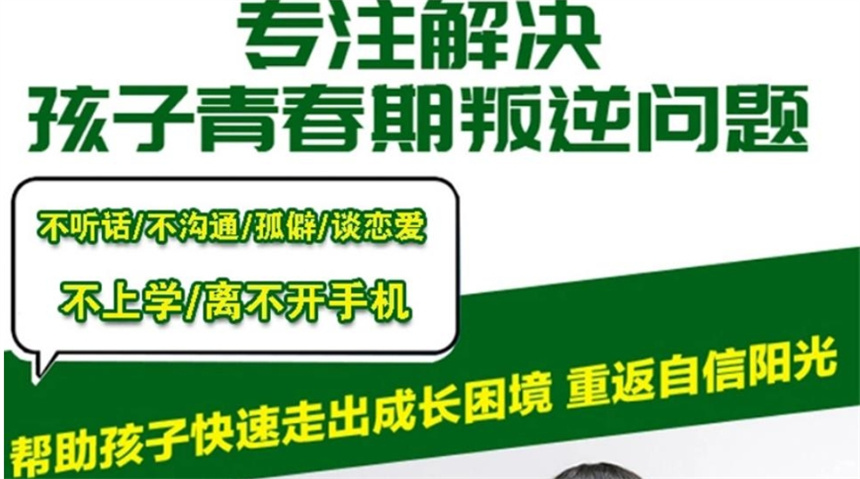 广西十大正规叛逆期青少年特训学校前十名一览名单更新 广西十大正规叛逆期青少年特训学校前十名一览名单更新