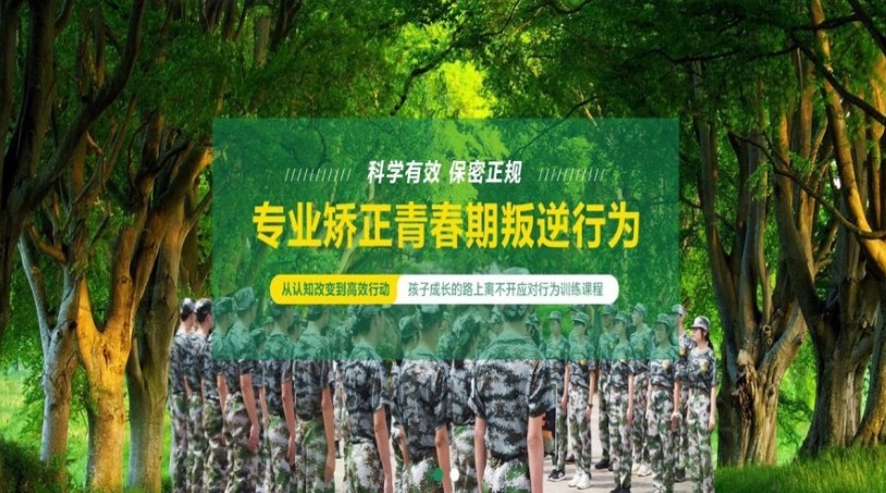 唐山叛逆学校 唐山叛逆学校