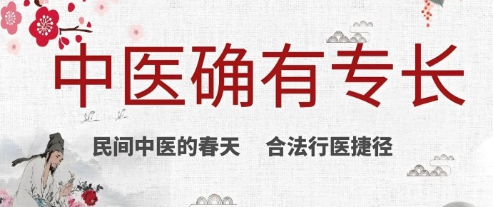 中医技能培训 中医技能培训