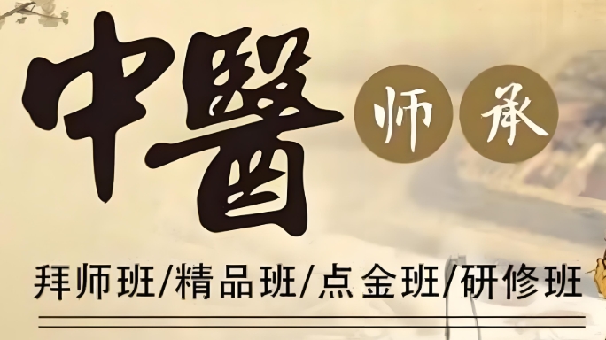 10大西安中医师承培训机构口碑榜单排名介绍 10大西安中医师承培训机构口碑榜单排名介绍