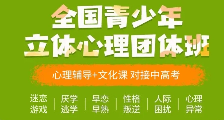 青少年叛逆管教