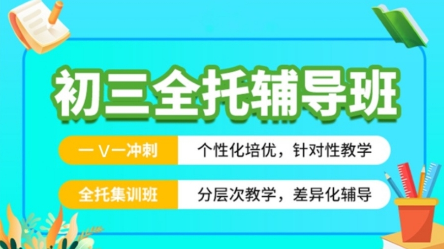广东佛山十大初中中考冲刺班2025一览口碑名单榜