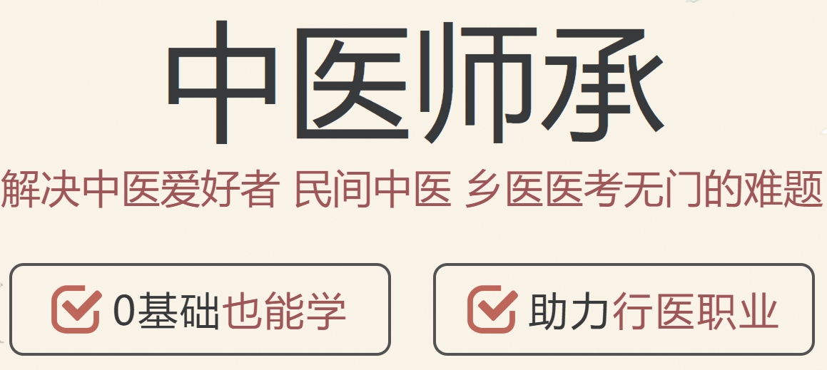 2025年度热榜前十中医师承考证培训机构名单top10更新.jpg