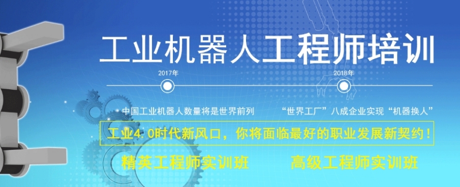 2025更新西安口碑十大ABB工业机器人培训学校一览