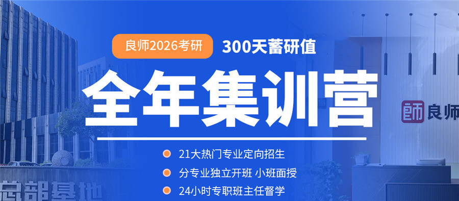 长沙考研培训班哪个比较好