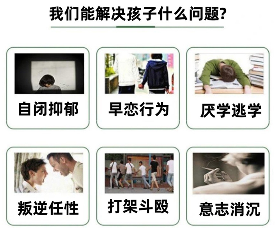 军事化叛逆戒网瘾