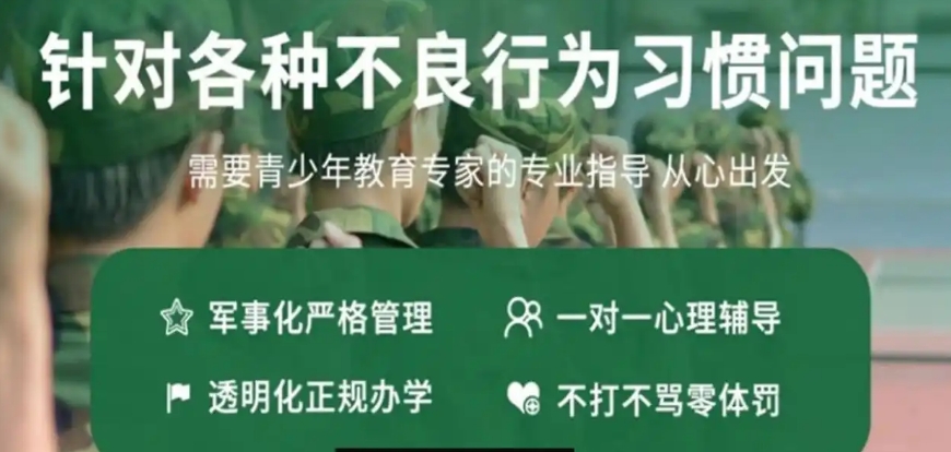 广东比较正规的十大叛逆管教学校2025全新公布一览