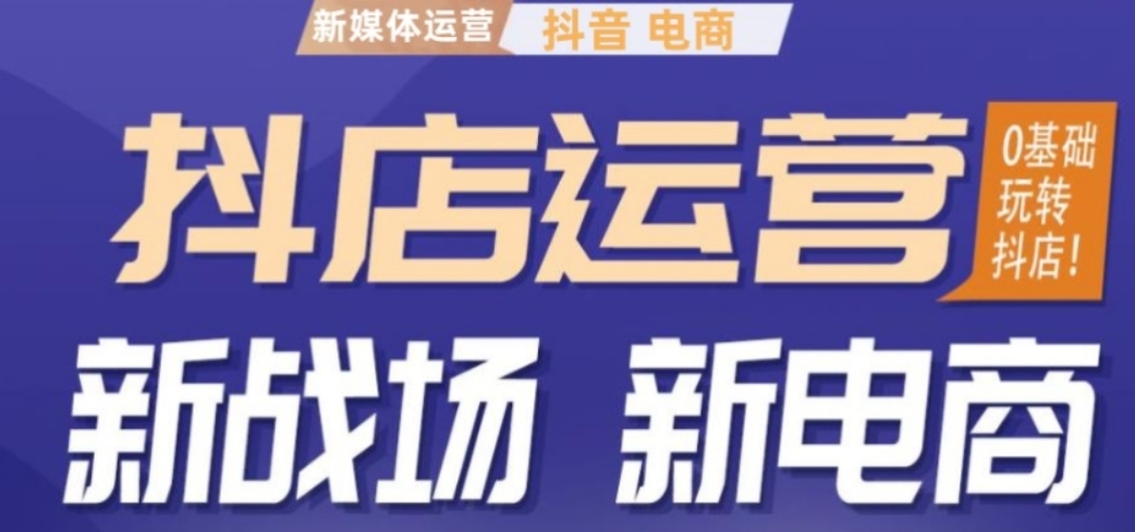 新媒体运营培训