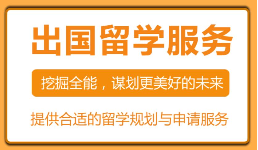济南排名前十出国留学服务机构2025更新名单一览.jpg