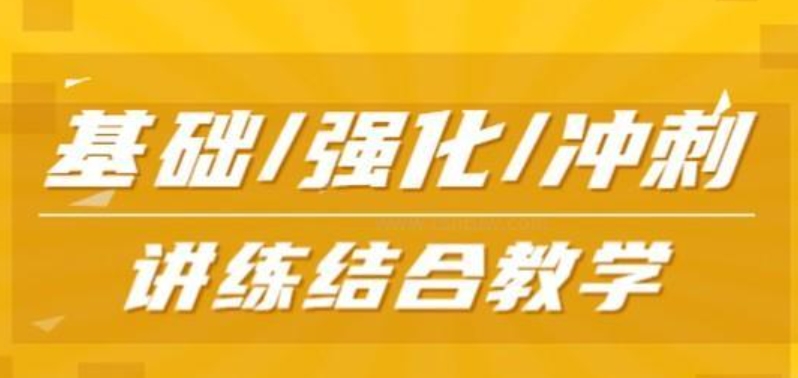 高三全日制集训