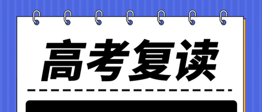 更新2025十大东莞高考高三复读学校实力排名口碑一览表.jpg