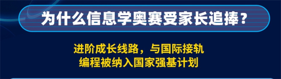 信息学编程竞赛培训 信息学编程竞赛培训