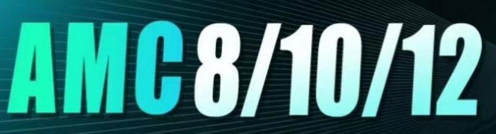 全解析十大国际竞赛AMC8/10/12辅导机构更新一览 全解析十大国际竞赛AMC8/10/12辅导机构更新一览