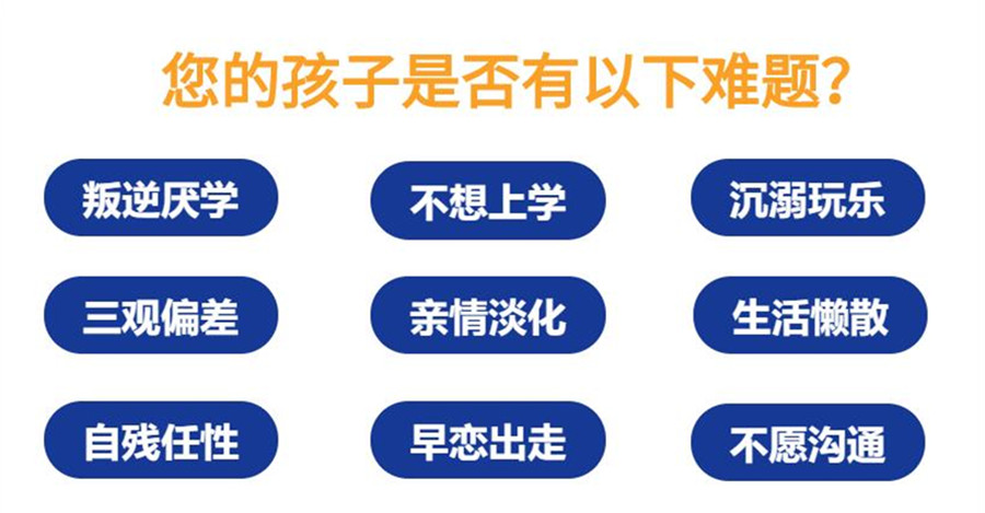 全析十大广州叛逆孩子军事化管理封闭式学校排行榜一览