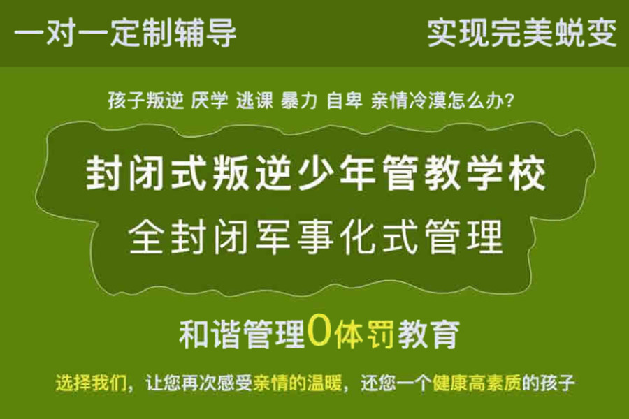 吉安孩子厌学不去上学特训管教学校名单更新前5名