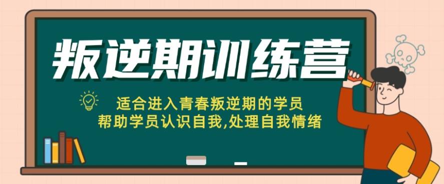 唐山十大叛逆少年全封闭管教学校排名名单公布一览.jpg