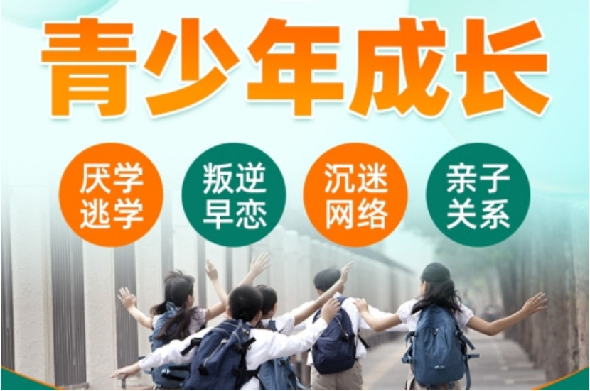 十大正规排名渭南网瘾叛逆厌学孩子管教学校一览口碑top10