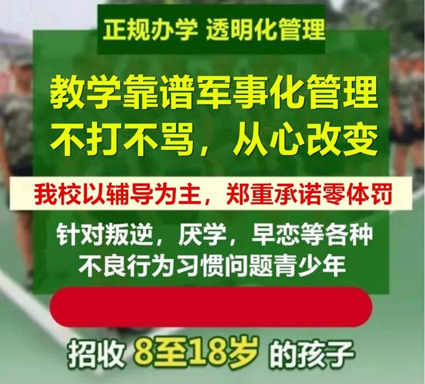 石家庄封闭式叛逆管教学校 石家庄封闭式叛逆管教学校