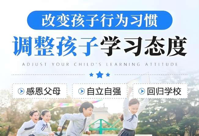 更新一览河南青少年厌学叛逆问题纠正学校10大名单推荐