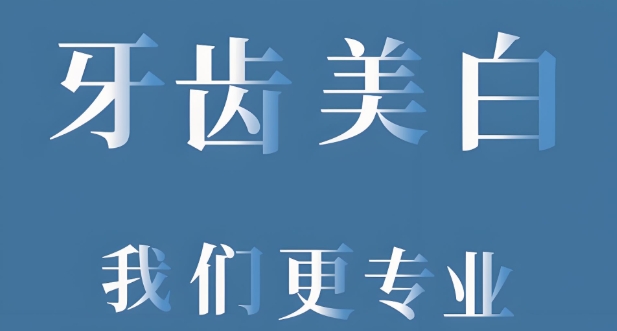 深圳2025热门美牙技术培训机构top10排名名单推荐 深圳2025热门美牙技术培训机构top10排名名单推荐