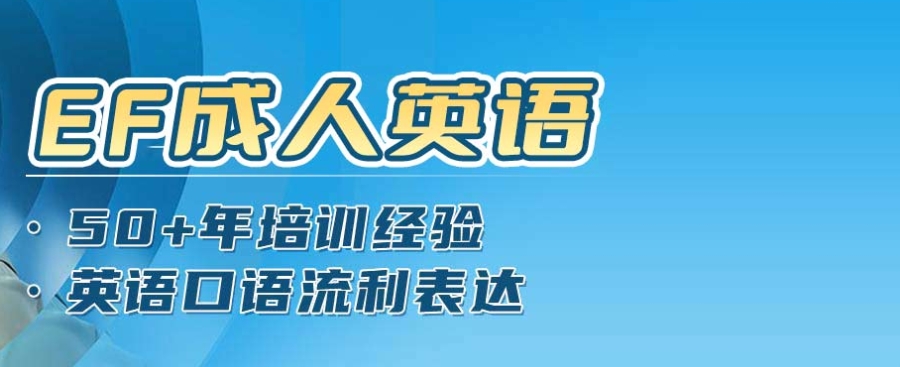 外贸企业英语培训 外贸企业英语培训