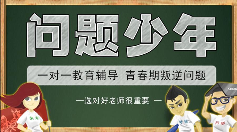2025年全新十大问题少年学校管教机构排名宣布 