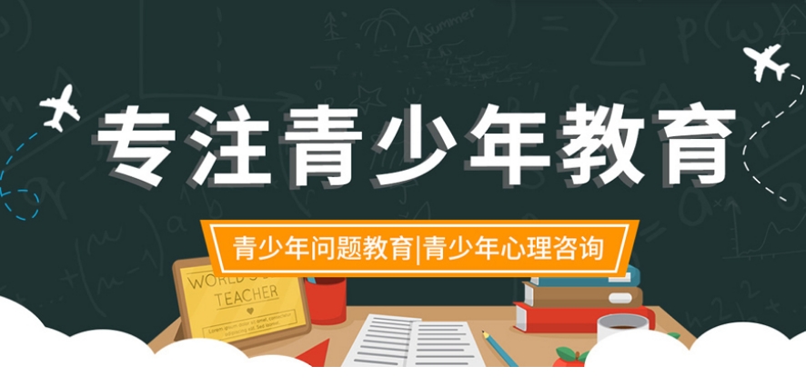 问题少年管教机构