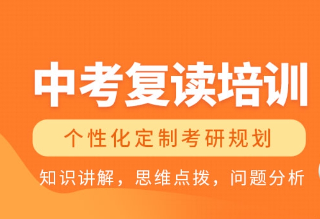 杭州十大初三中考复读学校实力排名2025口碑TOP一览表.jpg 杭州十大初三中考复读学校实力排名2025口碑TOP一览表.jpg